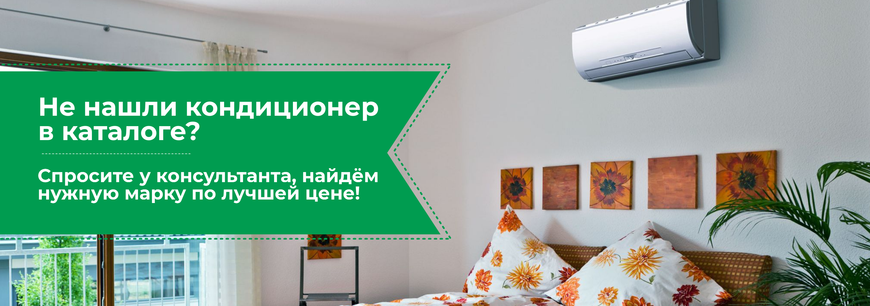 LG ⚡ Кондиционеры и сплит-системы ✓ CONDEYCHIK.ru